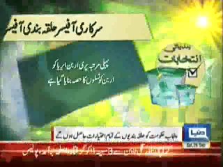 Dunya News 9pm Bulletin - 28th September 2013