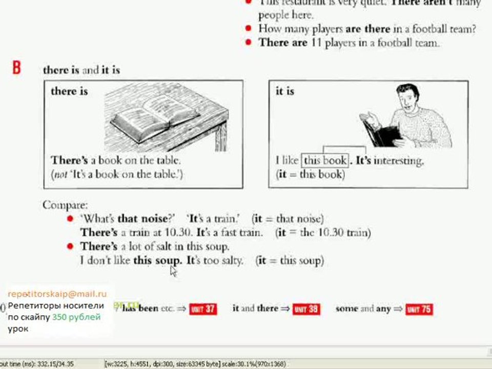 Английский язык нормальным русским видеоурок 35