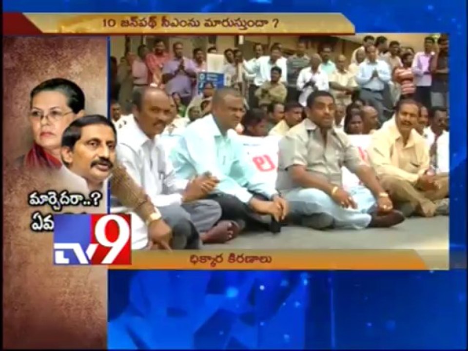 Will CM Kiran be replaced?