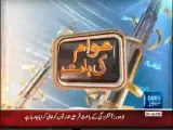Awam Ki Baat - 30th September 2013 - Dawn News