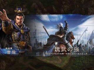 Sangokushi 12 with Powerup Kit - PS3 ISO Download