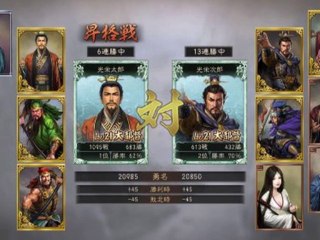 Sangokushi 12 with Powerup Kit [JP] - PS3 ISO Download