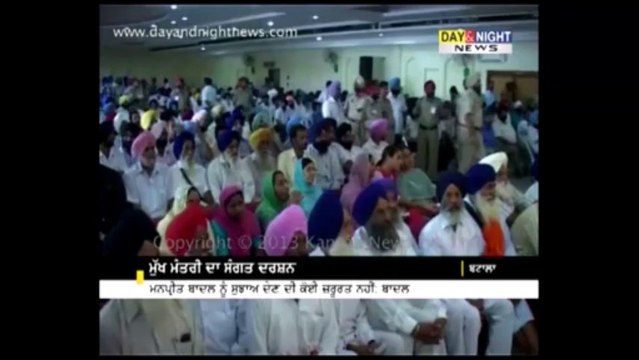 Manpreet Badal a rejected leader | Parkash Singh Badal | Sangat darshan | Latest Punjab News