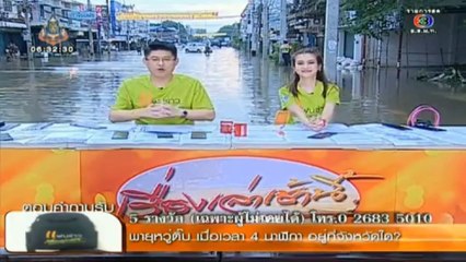 RuengLoa-1-Oct-2013_clip1