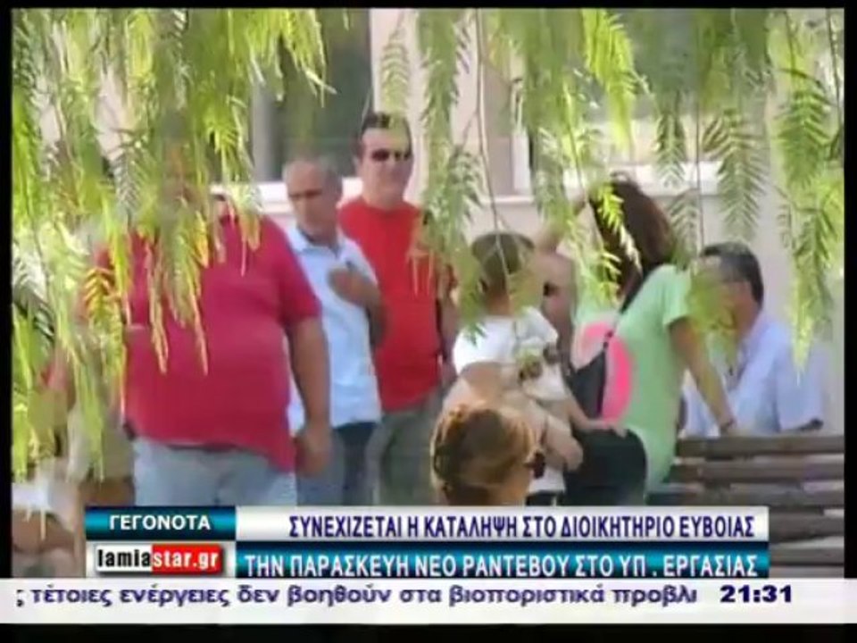 Γεγονότα 20:30 30-09-2013