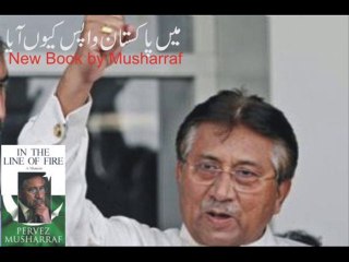 Why Pervez Musharraf is Writing a New Book  کھریاں کھریاں