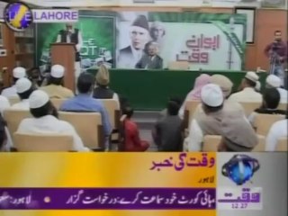 Prof. Sajid Mir in WAQT NEWS Live Program part 1