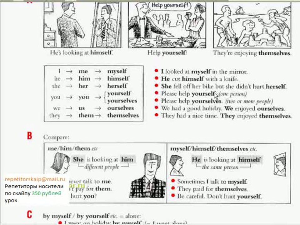 Английский язык нормальным русским видеоурок 61