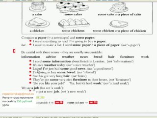 Английский язык нормальным русским видеоурок 66