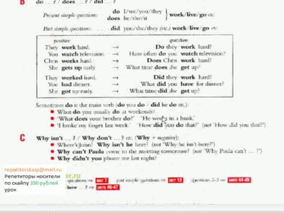 Английский язык нормальным русским видеоурок 42