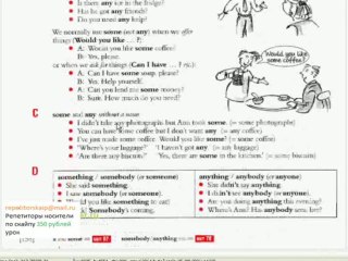 Английский язык нормальным русским видеоурок 74