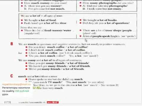 Английский язык нормальным русским видеоурок 81
