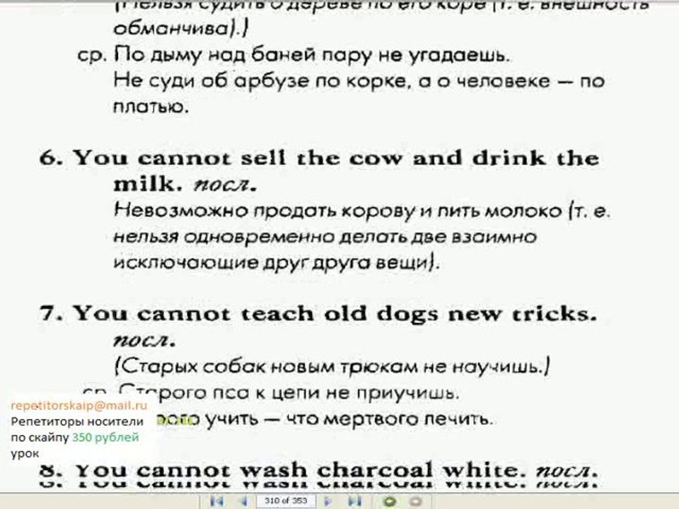 Выучить английский - чтобы Выучить английский ( для прапорщиков)