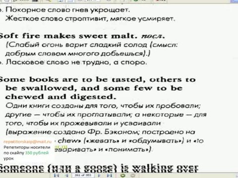 Выучить английский - чтобы манипулировать