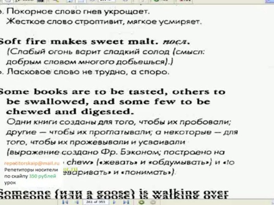 Выучить английский - чтобы манипулировать