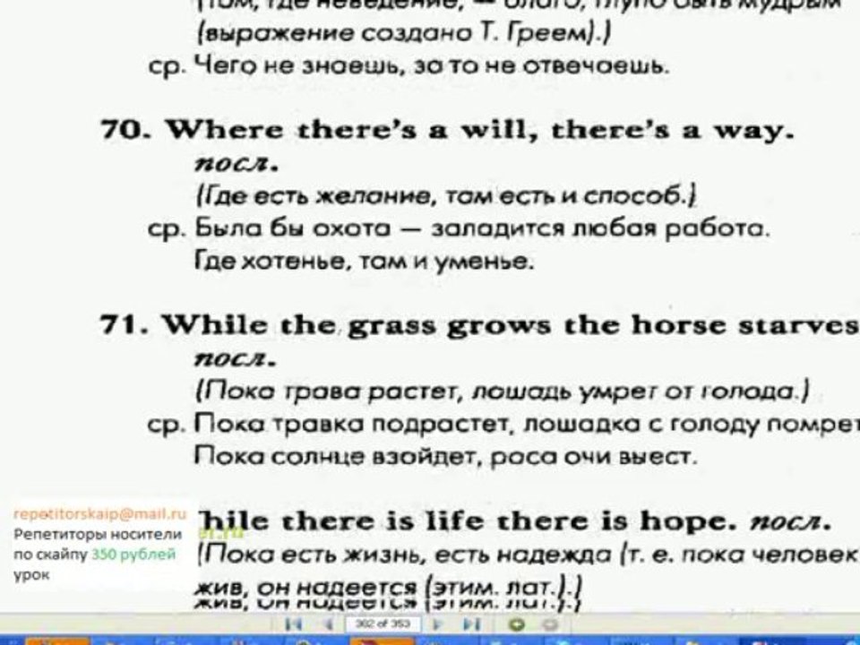 Выучить английский - чтобы подняться по жизни