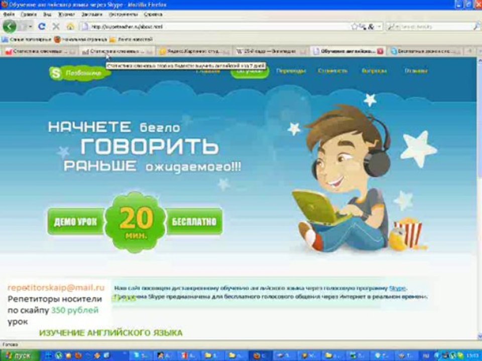 выучить английский online