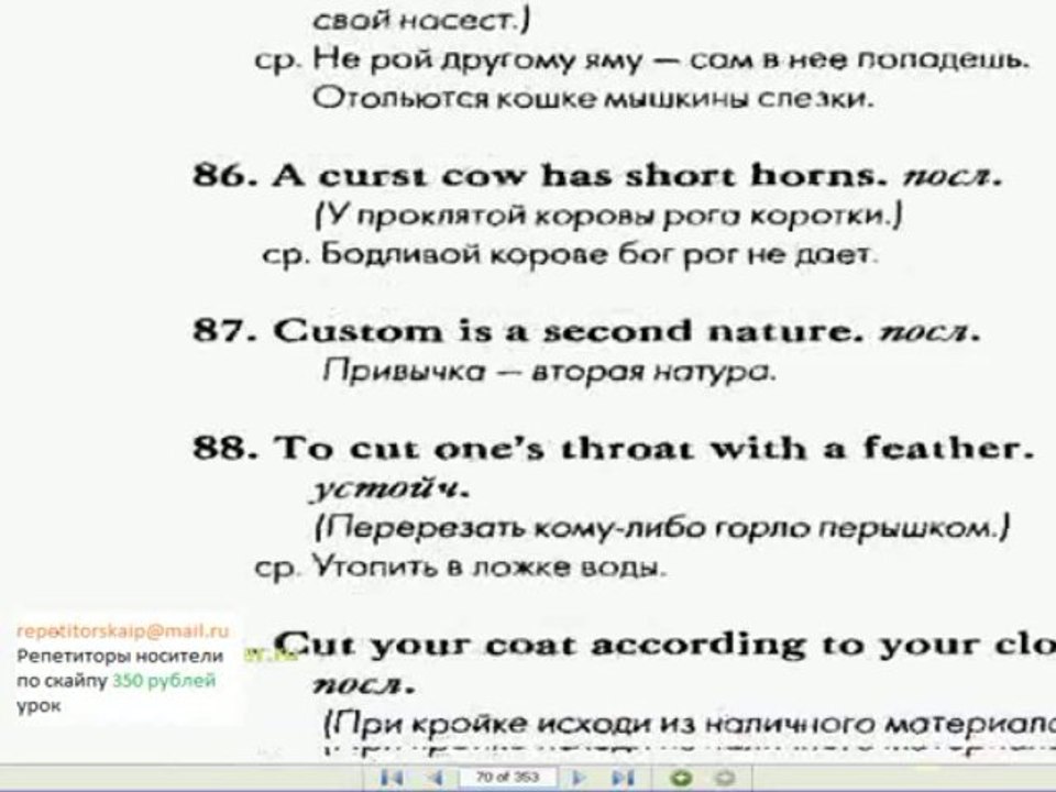 Где найти эффективного репетитора1