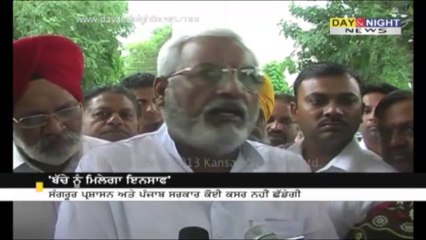 Burnt child will get justice: Surjit Kumar Jiani