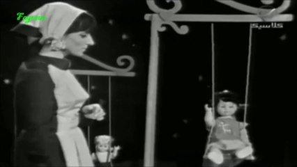 فيروز - مرجوحة ( بتمرجح بقلبك ) - ضيعة الاغاني