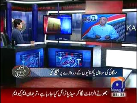 Aaj Kamran Khan Ke Saath - 1st October 2013 (( 01 Oct 2013 ) Full Talk Show on Geo News