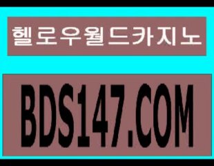 강남카지노★★★B d S 1 4 7 . c O m ★★★빅브라더카지노