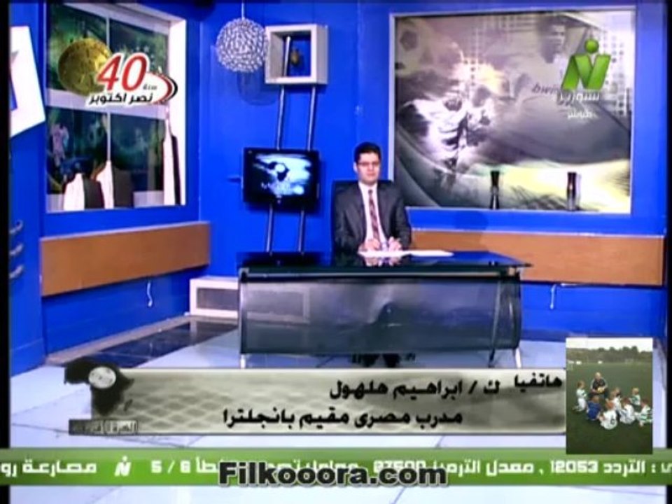 مكالمة كابتن إبراهيم هلهول مع الإعلامي طارق رضوان حول محترفي مصر ومباراة غانا 1 أكتوبر 2013