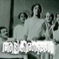 Aadya Kiranangal 1964: Full Length Malayalam Movie