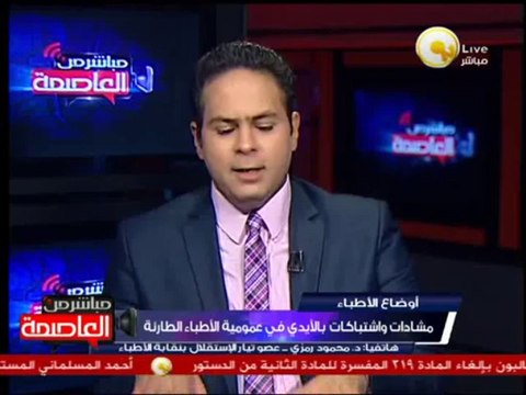 مشاداة واشتباكات بالأيدي في عمومية الأطباء الطارئة