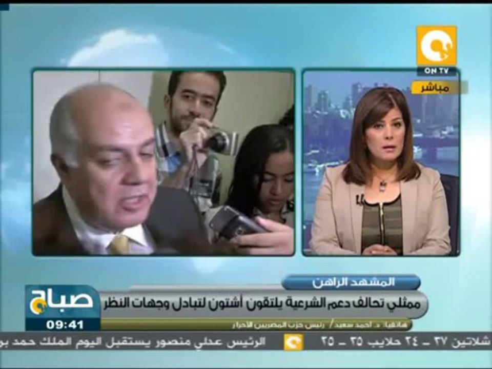 صباح ON - د. أحمد سعيد: آشتون أكدت أن خارطة الطريق تمشي في الطريق الصحيح