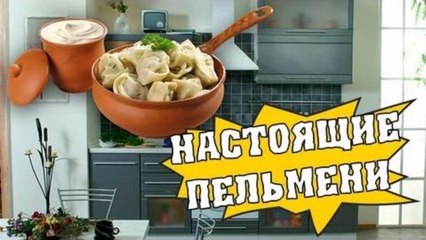 HFM - Настоящие пельмени