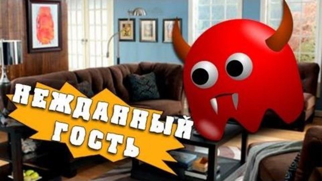 HFM - Нежданный гость
