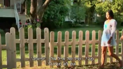 השמיניה עונה 4 פרק 170