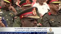 تجدد المظاهرات المنددة بالإجراءات الاقتصادية بالسودان