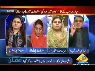 Mumkin -  2nd October 2013 ( 02-10-2013 ) Full Talk Show on Capital Tv