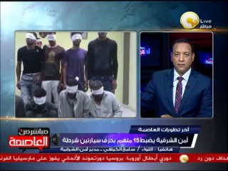 إصابة 3 مجندين أثناء ضبط 15 متهم بحرق سيارتين شرطة بالشرقية