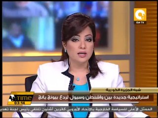 استراتيجية جديدة بين واشنطن وسيول لردع بيونج يانج