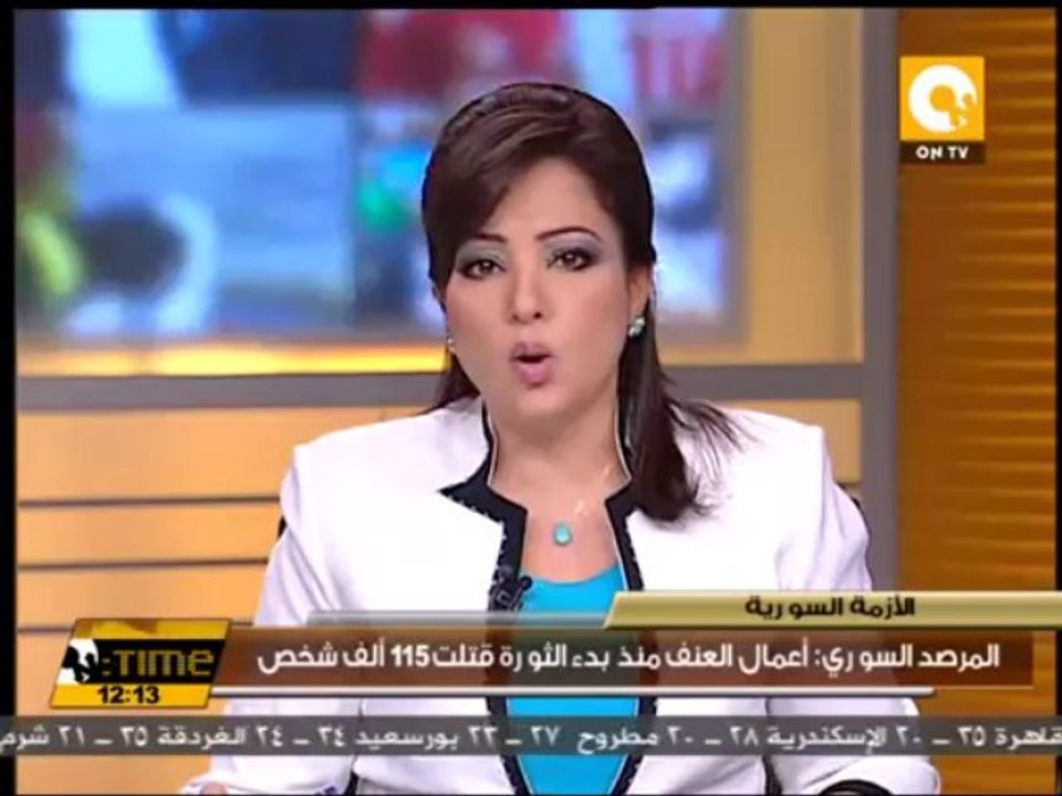 المرصد السوري: أعمال العنف منذ بدء الثورة قتلت 115 ألف شخص