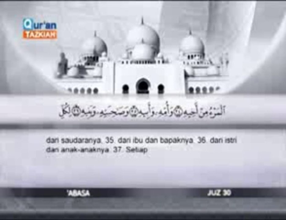 080 (Abasa') Mahmoud El-Tablawy الشيخ محمود الطبلاوي سورة عبس