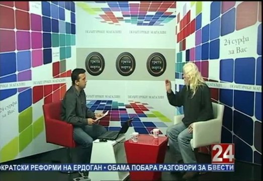 Трета порта