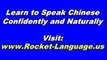 Rocket Chinese Review - Can You Really Learn Mandarin With Rocket Chinese?