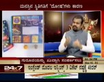 Banglore: Numerologist Jaya Srinivasan add liveprog.maduve muhurtha on samya t.v part3