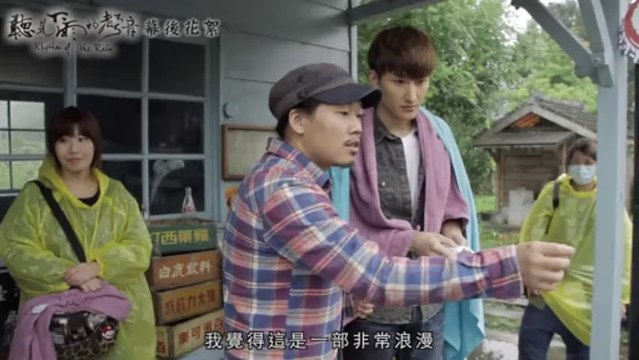 Hear Rain (making) [HD]