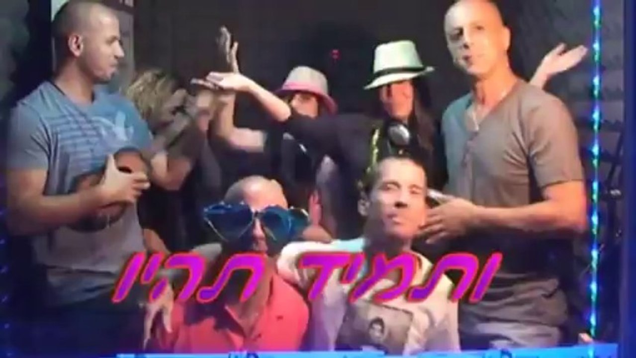 קליפ במתנה לחתונה - הפתעה לחתן כלה - שיר במתנה לחתונה מכל החברים באולפני לי-רון