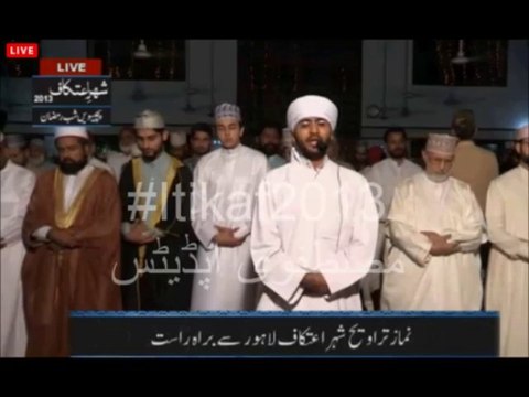 C Salat ul Traveeh Qari Ahmad Awais 3 August Itikaf 2013