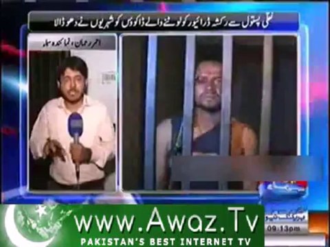 Plastic ki pistol pakar ke rikshaw ko lootne wale chor awaam ke hathe charh