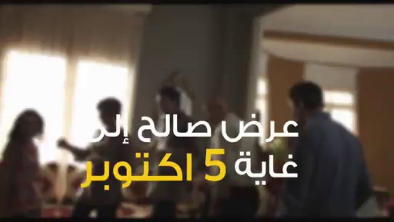 Promotion X5 X6 X7 du 01 au 05 Octobre - méditel jahiz plus
