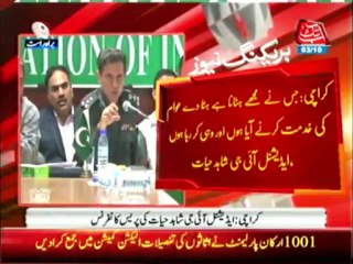 AIG Shahid Hayat press conference