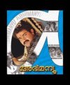 Abhimanyu 1991: Full Length Malayalam Movie