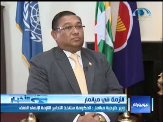 مسلمو ميانمار يتهمون الحكومة بتأجيج العنف في البلاد - المجد